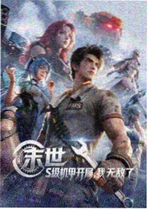 天空视频 进击的巨人 动漫神作